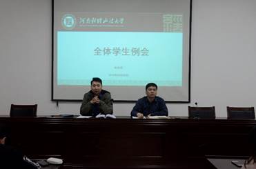 说明: D:\学生工作\2018-2019\2018-2019下半学期\例会\19.03.25全体学生会议转专业\_DSC3992.JPG